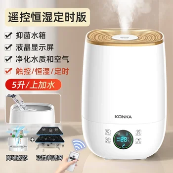 220V Konka umidificator de uz casnic dormitor liniștit ceață grele volum femeile gravide și sugarilor aer purificat spray - Imagine 1  