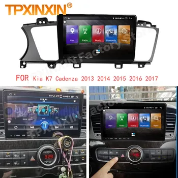 8+256GB Auto Multimedia Android 12 Pentru Kia K7 Cadenza 2013 2014 2015 2016 2017 GPS Navi Carpaly Radio Coche Cu Bluetooth - Imagine 1  