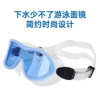 Bărbați adulți femei de înaltă definiție, cadru mare de înot ochelari de protecție de înaltă definiție de silicon de mari dimensiuni cadru la modă, ochelari de înot - Imagine 2  
