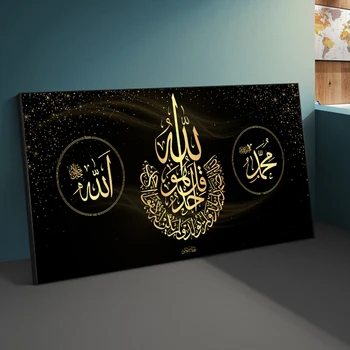 Coranul Islamic Caligrafie Allah, Mohammed Panza Pictura Postere si Printuri Religie Arta de Perete Imagini pentru Decor Acasă - Imagine 1  