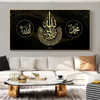 Coranul Islamic Caligrafie Allah, Mohammed Panza Pictura Postere si Printuri Religie Arta de Perete Imagini pentru Decor Acasă - Imagine 2  