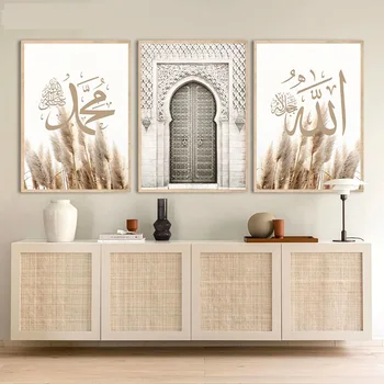 Islamic Bej Pictura Reed Musulman Sabie Poster Acasa Artă Modernă Imagine Canapea Perete Decor Hotel De Fundal De Imprimare Postere - Imagine 2  