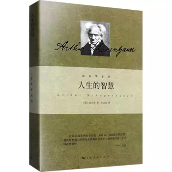 Noi Hardcover Înțelepciunea Vieții Schopenhauer Serie Explica Cum Esența Vieții Duce la Fericire Carte de Filosofie - Imagine 1  