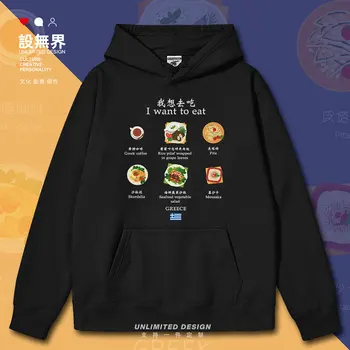Personalizate model de design și proiectare ilustrare de fructe de mare si salata de legume mens hoodies sportive toamna iarna - Imagine 1  