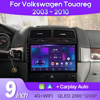 QSZN Pentru Volkswagen Touareg 2003 - 2010 2K QLED Android 13 Radio Auto Multimedia Player Video GPS AI Voce CarPlay 4G Stereo DSP - Imagine 1  