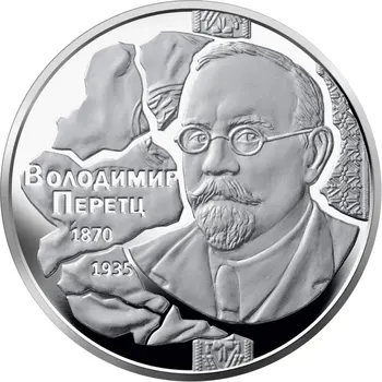 Ucraina 2020 2 Hrivna Peretz 150-a Aniversare Caracter Monedă Comemorativă Monedă 31mm - Imagine 1  