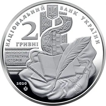 Ucraina 2020 2 Hrivna Peretz 150-a Aniversare Caracter Monedă Comemorativă Monedă 31mm - Imagine 2  